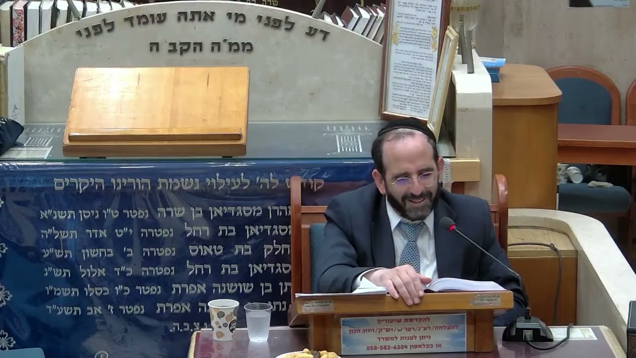 הרב אליהו פנחסי | עופות בכשרות רבנות | בית הכנסת היזדים