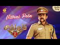 Vithai Pola Audio Song Singam 2 Suriya Anushka Shetty Hansika Motwani