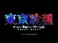 Tokyo Ghoul - Soundtrack [OST by Yutaka Yamada ...