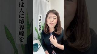 親を優しく思えない理由#心理的境界線 #hsp #不安障害 #人間関係の悩み