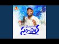 Nalla Nallani Dana Sanchitha