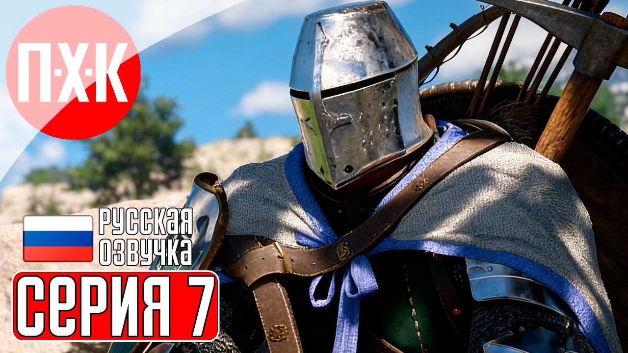 CRIMSON DESERT Прохождение 7 ᐅ Новый патч.