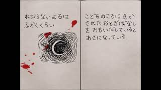 ◆実況◆紅い魔女 part.3 ≪名前のない夜≫