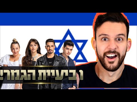 TURKISH GUY REACTS ISRAEL EUROVISION 2022 // Hashir Shelanu L'Eurovizion Israel 2022