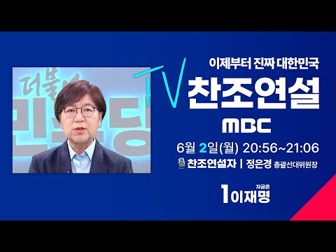 [FULL] 정은경 총괄선대위원장 이재명 후보 찬조연설 - 더불어민주당
