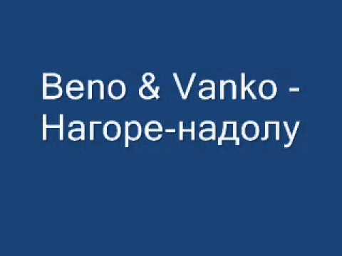 Beno & Vanko - Nagore Nadolu