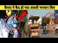 Top 6 Real God Shiva Lord Shiva Caught On Camera कैमरा मे कैद हुए अस�