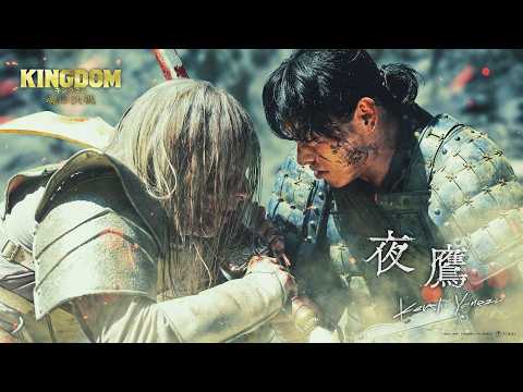 米津玄師 - 夜鷹