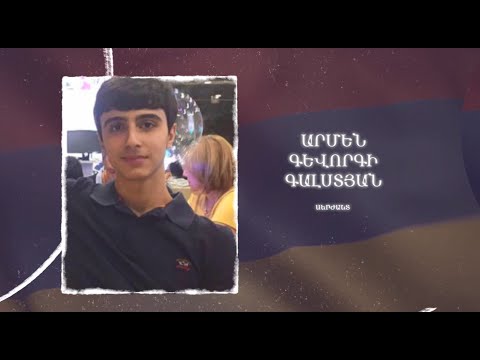 Ձեզ բացակա չենք դնի․ Արմեն  Գալստյան