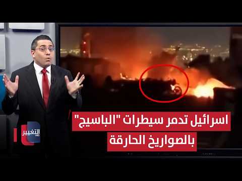 اسرائيل تجهز لانقلاب في ايران عبر ضرب سيطرات 