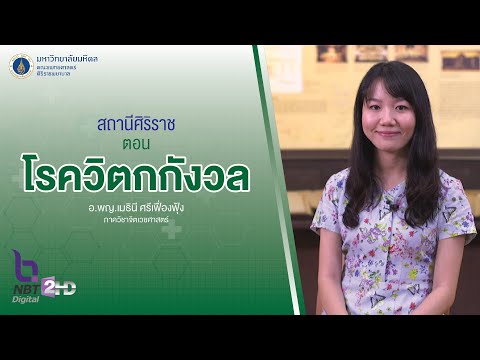 คลิกเพื่อดูคลิปวิดีโอ