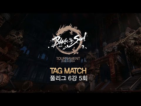 [B&S] Tournament 2016 KOREA TAG MATCH Day5