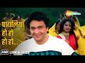 Payaliyan Oh Ho Ho Ho Lyrical Deewana Kumar S Alka Y Rishi Kapoor Divya Bharti Romantic Hits