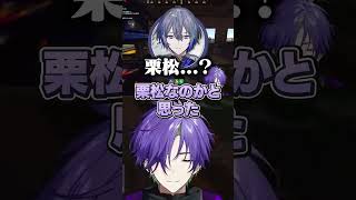 【#VCRRUST】ミリしら状態でモノマネをする渡会雲雀に突っ込む一同 #切り抜き #ゆにれいど #shorts