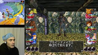 ウィザードリィVII ガーディアの宝珠 実況プレイ-84