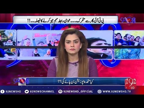 92at8 28-12-2016 - 92NewsHD