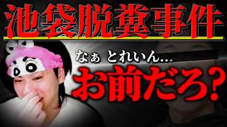 【緊急】今話題の事件の真相に辿り着くもあちゃんねる【マリオカート ワールド】