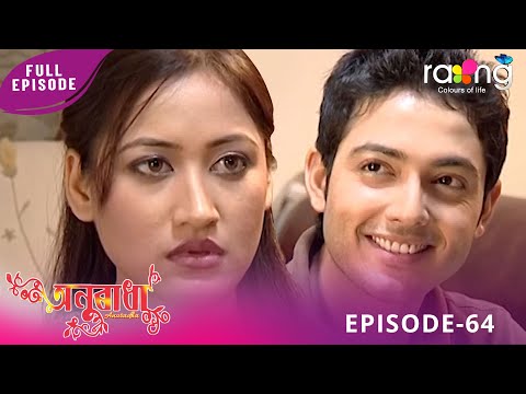 Anuradha - অনুৰাধা | Zubeen Garg - The Legend's First Mega serial | Episode No 64