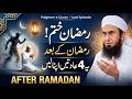 Ramzan Ke Bad Yeh 4 Aadatain Apna Lein Apni Zindagi Badal Lein Molana S Eid Special Bayan 2026