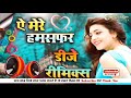 Aye Mere Humsafar Dj Remix Song Qayamat Se Qayamat Tak Dabbu Djvikarant Allahabad Dj Psk
