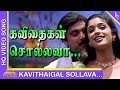 Ullam Kollai Poguthae Tamil Movie Kavithaikal Sollava Video Song Karthik Anjala Zaveri