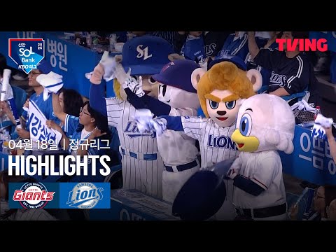 삼성 1 vs 8 롯데