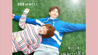 KIM JONG WAN (NELL) - You & I [HAN+ROM+ENG] (OST Weightlifting Fairy Kim Bok Joo) | koreanlovers