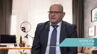 טיפים משפטיים מאילן כץ בתחום משפט פלילי וצבאי