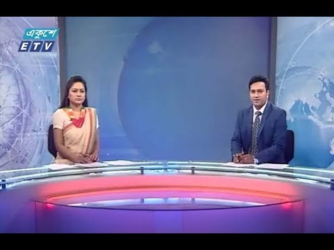 রাত ১১টার সংবাদ। ২৮ জুলাই ২০১৮