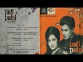(1969)  Pati Patni  -  Binti Karoon Ghanshyam  - Lata Mangeshkar  -  Ost Angel Vinyl Rip  -  Pancham