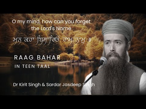 Raag Bahar | Man Kahaa Bisaario | Dr Kirit Singh & Sardar Jasdeep Singh Dhrupad & Dhamar style