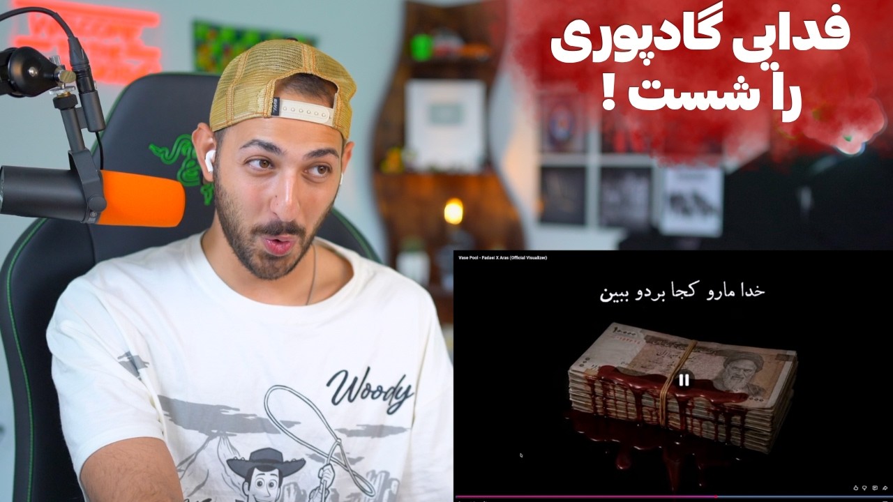 FADAEI X ARAS "VASE POOLE" REACTION - ری اکشن به دیس «واسه پوله» از فدایی مصنوعی و آراس