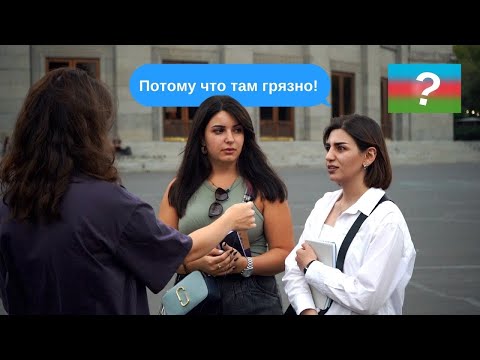 Какую страну ненавидят армяне? 🇦🇲