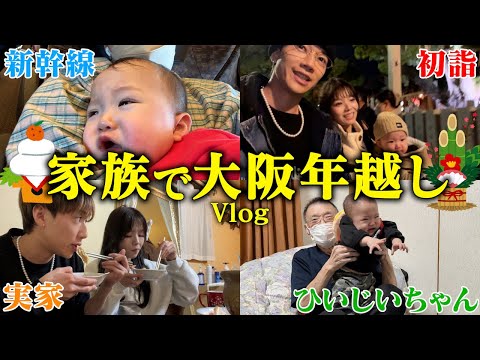 3泊4日でみゆみゆの地元に帰省して年越ししたらミニギシがモテモテすぎて楽しかった