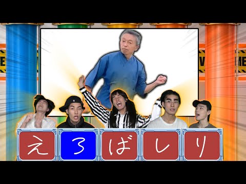 I don't like this kind of quiz show.