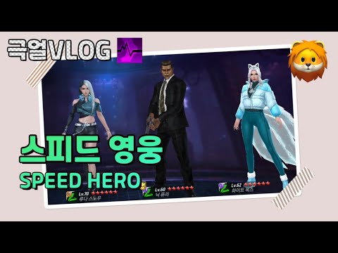 LunaSnow 9.67m (Switching) | Speed Hero ABX (Paralysis)