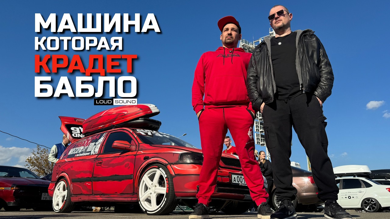 173+ Децибела! Машина Капитана Команды Аура.