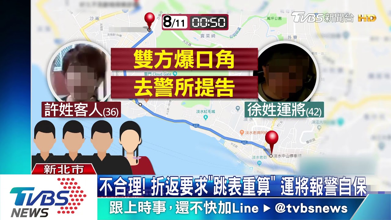 扯!搭小黃折返要求「跳表歸零」 還嗆我有槍