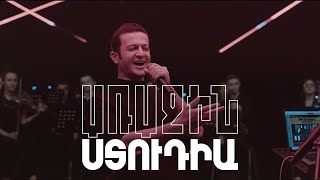 Առաջին ստուդիա. Արսեն Գրիգորյան