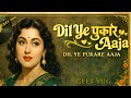 Dil Ye Pukare Romantic Love Song Old Melody Feel Geet Yug