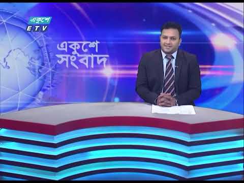 12 PM News || দুপুর ১২টার সংবাদ || 26 November 2023 || ETV News