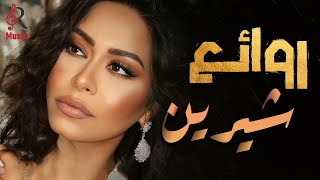 Download lagu Sherine❤Best Songs😍 شيرين❣ملكة الإحساس والمشاعر💜وأجمل الأغاني🎧اللي علمت معانا mp3 Download lagu Sherine❤Best Songs😍 شيرين❣ملكة الإحساس والمشاعر💜وأجمل الأغاني🎧اللي علمت معانا mp3