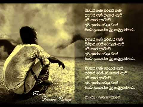 Api asarana wela wage ...  buduhamuduruwane - Gunadasa Kapuge