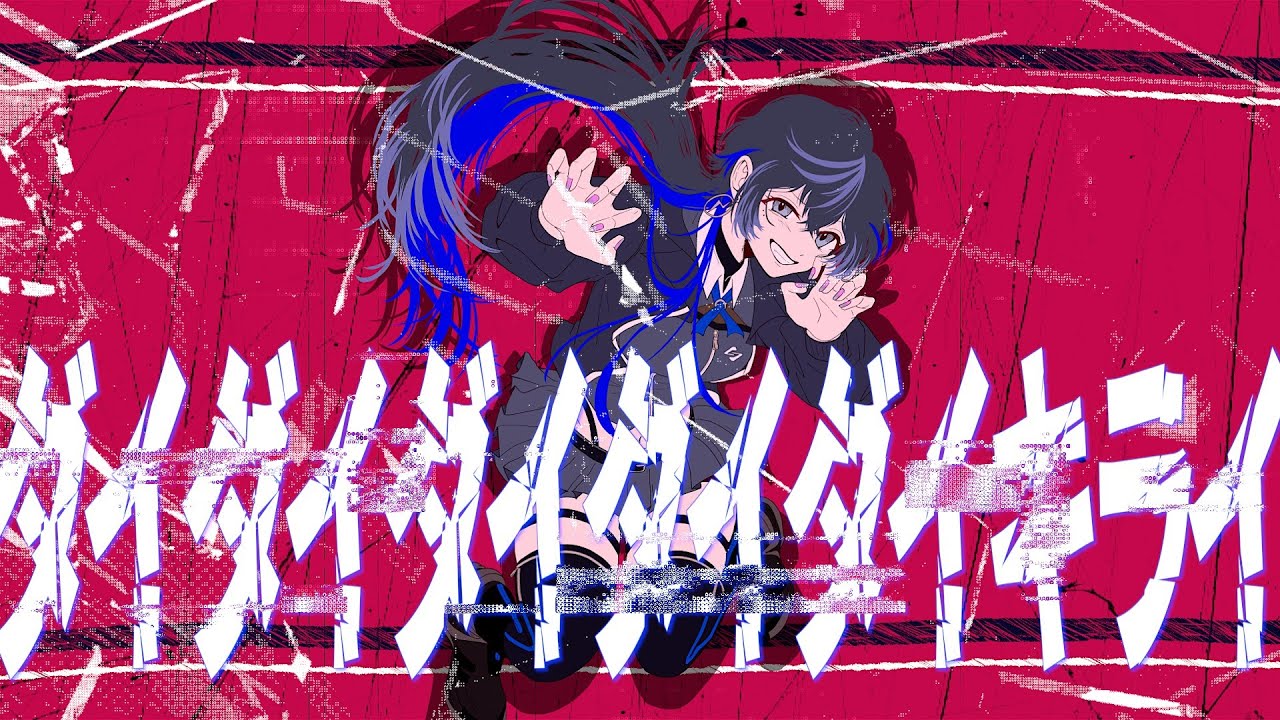 【歌ってみた】ダイダイダイダイダイキライ / 雨良 covered by 幸祜