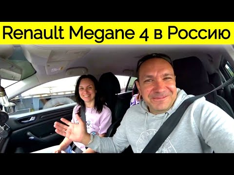 To Russia in a Renault Megane 4 @Ivan Skachkov