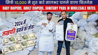 😱मात्र ₹3 से शुरू Diapers 🔥सालभर चलने वाला बिज़नेस | Baby Diapers, Sanitary Pads | Delhi Wholesaler