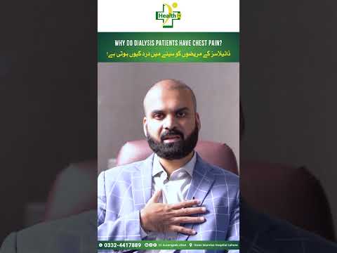 Chest Pain During Dialysis | Reasons & Treatment | Dialysis Mein Seena Dard Kyu Hota Hai?