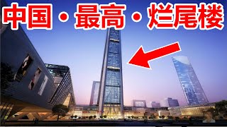 [問卦] 中國到處炸房子的原因?