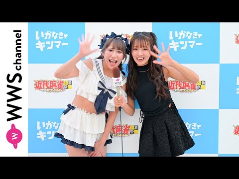 Moriwaki Ririka interviews Rintaro (Okosama Plate)! She talks about the excitement of the event i...