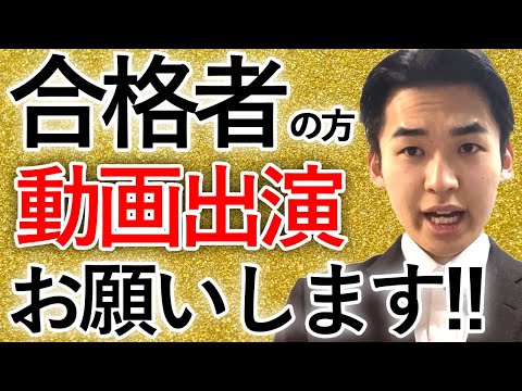 国際経済学科 【体験談求む！】動画出演者を募集します！！